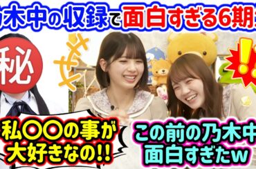 田村真佑と筒井あやめ、乃木中の収録で6期生の〇〇が面白すぎる件を語る..ｗ【文字起こし】乃木坂46