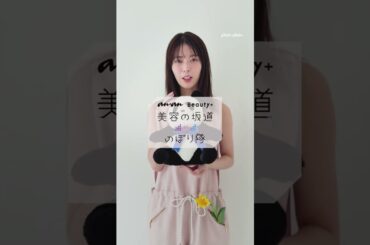 乃木坂46・岩本蓮加さんがこの春から始めた美容の習慣は？