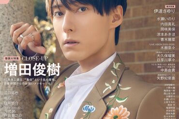 増田俊樹、「声優グランプリ 2026年4月号」表紙飾る。発売前重版決定も話題。名物付録「声優名鑑」男性掲載人数は史上最多702名に - TOWER RECORDS ONLINE