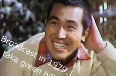 山口百惠・三浦友和&超激レア ぴったしカンカン1979.1 & CM (Terayama Green Ward 再アップロード)