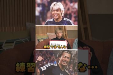 【中村敬斗の○○がスゴい】#サッカー #日本代表 #伊東純也 #中村敬斗 #槙野智章 #スタッドランス #日テレスポーツ #shorts