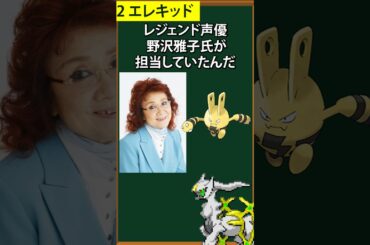 【ポケモン】ポケモンの声優が豪華すぎる