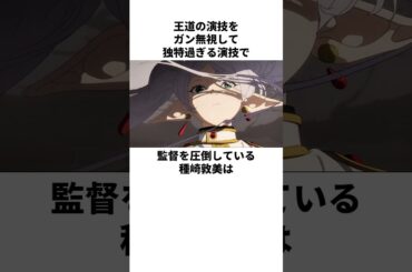 1000歳と6歳の使い分けがエゲつない種崎敦美の雑学　#種崎敦美