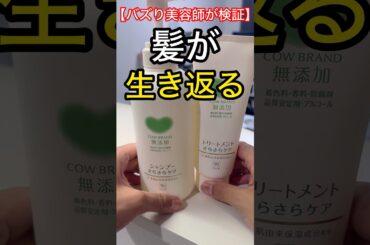 美容師が教えるこの最強シャンプーを見つけたら髪が生き返る