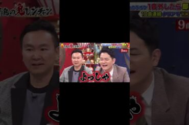 千鳥の鬼レンチャン　大原櫻子⑧　#shorts