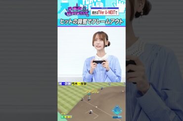 カメラからハミ出す弓木奈於 #乃木坂46 #東京パソコンクラブ