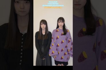 佐藤優羽 高井俐香 さつまいもタイム♪ 日向坂46