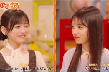 てれぱんと萌華ちゃん | のぎ鍋＃3