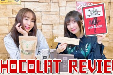 サロショ ガチ勢日高里菜presents「美味しすぎるチョコレートの世界」