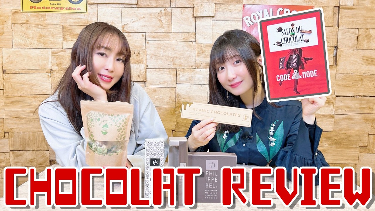 サロショ ガチ勢日高里菜presents「美味しすぎるチョコレートの世界」 サロショ ガチ勢日高里菜presents「美味しすぎるチョコレートの世界」