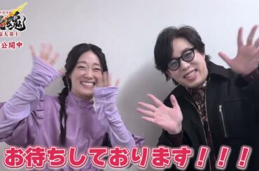 『新劇場版銀魂 -吉原大炎上-』🔥大ヒット公開中🔥　釘宮理恵さん/日野聡さんのコメント公開！