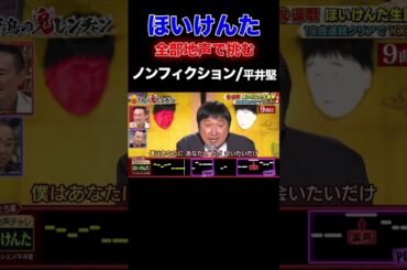 千鳥の鬼レンチャン ほいけんた 命削りノンフィクション