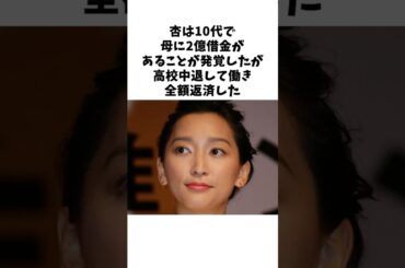 母から12億の訴訟を起こされても杏が強く生きる理由 #感動する話 #芸人 #感動