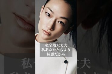 ㊗️269万回再生‼️冨永愛の名言【強いフリが本物を作る】 #いい言葉 名言 #名言 いい言葉 #人生