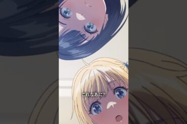 「もつけねぇ」 #チラムネ 第2話「相互理解をはじめよう」