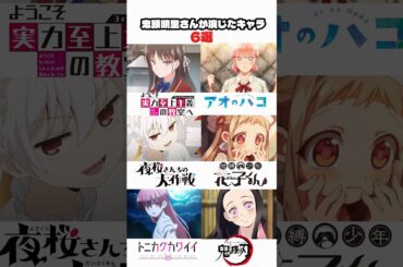 鬼頭明里さんが演じたキャラ6選