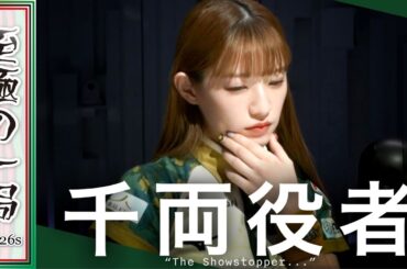 【Mリーグ】「みんな突っ込んでくる…」BEAST X『中田 花奈』オーラス…絶対に負けられない三浦とのめくり合い…！！【麻雀/名場面】