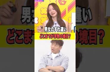 #くりぃむ上田 と #中山功太 の回答に #森香澄 が激怒！？｜#くりぃむナンタラ #ABEMA で最新話無料配信中！ #shorts