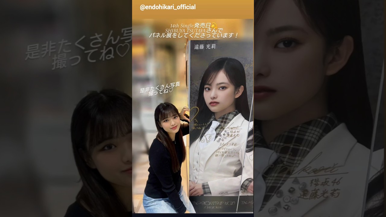 櫻坂46 インスタ組 14th『The growing up train』が発売されました!! 櫻坂46 インスタ組 14th『The growing up train』が発売されました!!