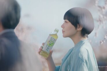 伊右衛門『父とお茶した・春』15秒篇 奈緒 光石研 サントリー