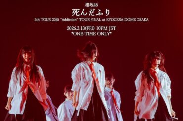 櫻坂46、「死んだふり」今夜ライブ映像公開 - News - OTOTOY