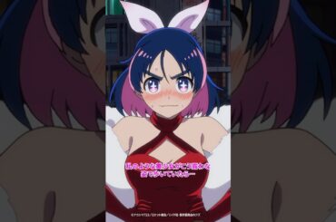 「モデルとしてスカウトされてしまう！」 / TVアニメ『勇者のクズ』第9話より / 1月10日(土)毎週土曜24:55〜より日本テレビ系にて連続2クールで順次全国放送開始！