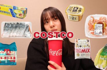 【コストコ購入品】人生2回目のコストコ！購入品🛒✨