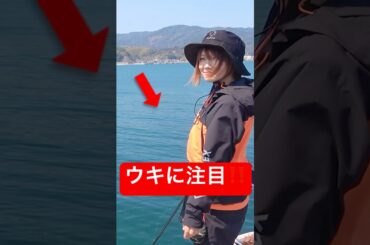 ウキの怪しい動きに注目 #釣り #fishing