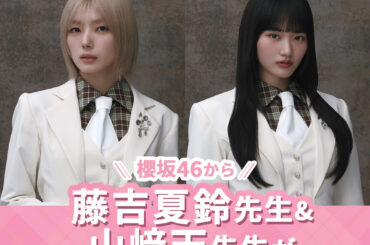 2026/03/12 放送分｜SCHOOL OF LOCK! | 未来の鍵を握るラジオの中の学校