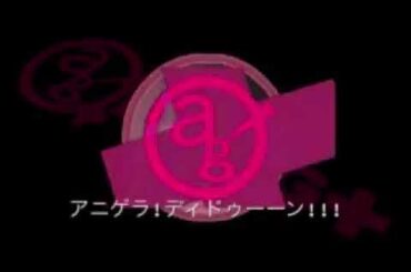 アニゲラ！ディドゥーーン!!!　第157回　2019年4月4日【ゲスト原田彩楓】　杉田智和　声優ラジオ