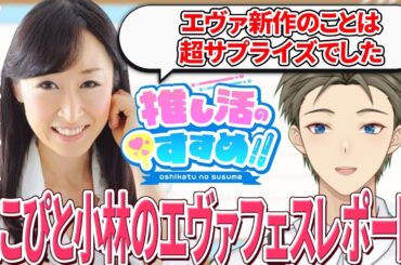 大原さやかさん登場♪セクシーボイスにMC悶絶！映画『花緑青が明ける日に』圧巻の映像美を大特集！【推し活のすすめ‼︎#42】