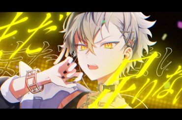 【MV】「Rever5al」音葉 五百助（少年CV：伊瀬茉莉也） - Clock over ORQUESTA -