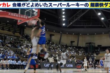 【バスケ】東海大学・十返翔里が超豪快ダンクを叩き込む！「自分も普通にレイアップ行くと思ってた」｜第77回全日本大学バスケットボール選手権大会｜インカレバスケ2025