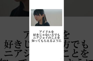 ニアジョイドキュメンタリー01 #ニアジョイ #市原愛弓 #あゆみん