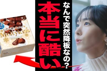 新垣結衣が干された本当の理由…長年の明治CM降板で芸能界から完全撤退の危機の現在に驚愕！星野源との仮面夫婦・別居婚の真相…錦戸亮が暴露した衝撃の夜事情や異常性癖の裏側に驚愕する！【芸能】
