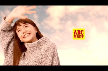 松井愛莉 : ABCマート (201510)