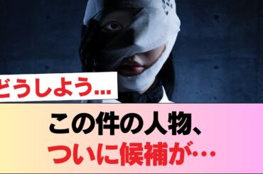 【元日向坂46】この件、加藤史帆か...？ #日向坂46 #日向坂 #日向坂で会いましょう #乃木坂46 #櫻坂46