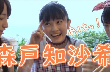 森戸知沙希さん、誕生日おめでとう！