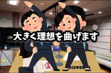 【安住紳一郎の日曜天国】指導 安住紳一郎によるにち10ラジオ体操第二