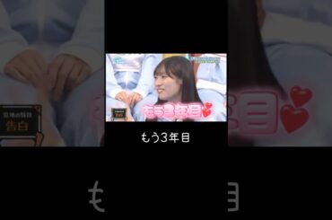 もう３年目　#オードリー #日向坂で会いましょう #日向坂46 #宮地すみれ