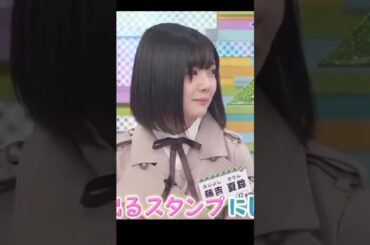関西弁が可愛いすぎる藤吉夏鈴#櫻坂46 #欅坂46 #藤吉夏鈴 #関西弁 #可愛い #大阪