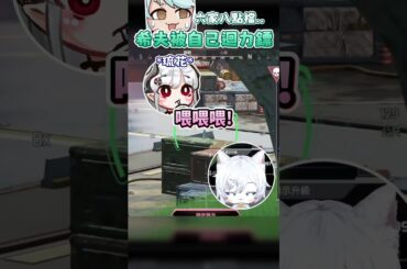 【水餃杯Apex】六希夫狂嗆開麥問候對方家長! 結果迴力鏢神速打臉! 全場笑翻! #水餃杯 #apex