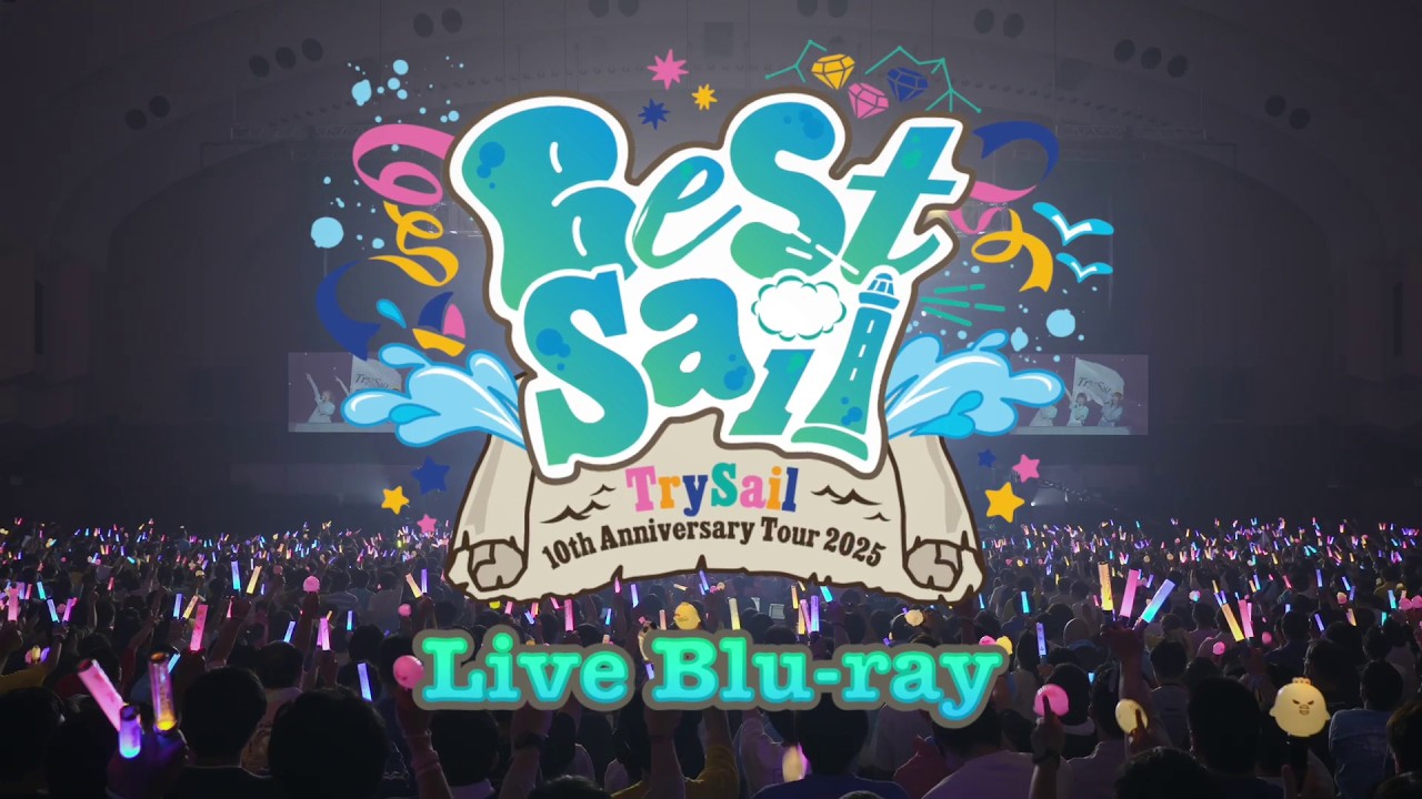 TrySail 10th Anniversary Tour 2025 “BestSail”【全曲紹介ダイジェスト】 TrySail 10th Anniversary Tour 2025 “BestSail”【全曲紹介ダイジェスト】