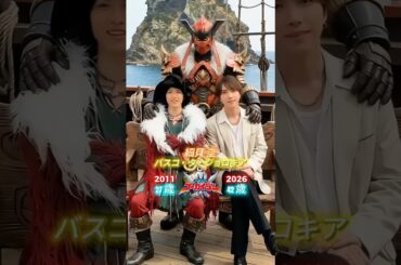 海賊戦隊ゴーカイジャー - 過去と現在（2011年と2026年）の交差点  パート2 #スーパー戦隊シリーズ #仮面ライダーシリーズ #kamenrider #supersentaiseries