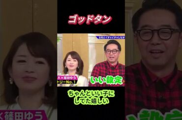 ちゃんといい子にしてた嬉しい