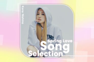 西野カナ『Spring Love Song Selection』全曲ダイジェスト