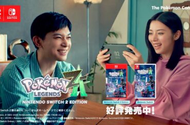 吉沢亮vs池田エライザ！ゲーム好き対戦、ルカリオとカイリューのガチバトルに一喜一憂／Pokémon LEGENDS Z-A CM＋インタビュー＋メイキング