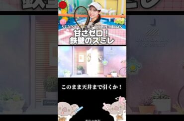 【ユニエア】【ガチャ】ガチャは甘く苦い #日向坂46 #宮地すみれ #渡辺莉奈 #ユニエア