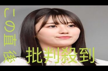 元櫻坂46渡辺梨加、結婚を発表「お付き合いをしておりました一般の方と」 直筆でメッセージ【全文】