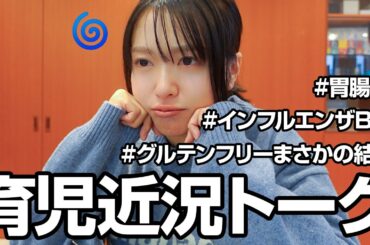 ワンオペランチ中に育児近況爆語り